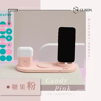 GUXON古尚 六合一多功能MagSafe無線充電盤(支援手機、Apple Watch、AirPods充電) 糖果粉
