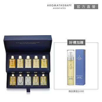 【AA 英國皇家芳療】經典精油禮盒+噴霧寵愛組(Aromatherapy Associates)