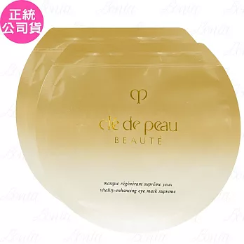 Cle de Peau Beaute 肌膚之鑰 塑妍逆齡眼膜(15ml)(片)*2(公司貨)