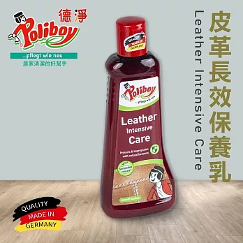 德淨poliboy-皮革長效保養乳200ml*1(防潮/防汙保護/天然甜橙精油)德國原裝