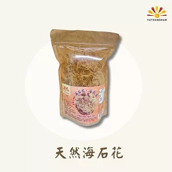 【亞源泉】海石花 70g/包 3包組