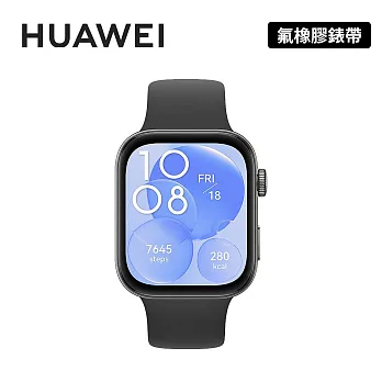 【背包好禮】HUAWEI Watch Fit 3 1.82吋 智慧手錶 氟橡膠錶帶款  幻夜黑