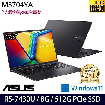 【ASUS】華碩 M3704YA-0042K7430U 17.3吋/R5-7430U/8G/512G SSD/Win11/ 效能筆電