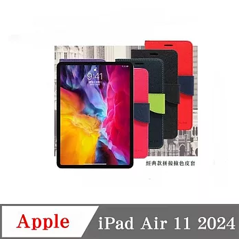 平板皮套   Apple iPad Air 11吋 2024 經典書本雙色磁釦側翻可站立皮套 平板保護套【愛瘋潮】 藍色