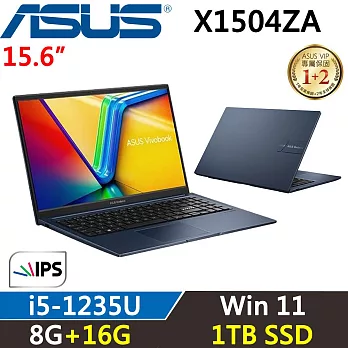 ★全面升級★ASUS VivoBook 15吋 X1504ZA-0151B1235U 二年保固 i5-1235U 8G+16G/1TB SSD 藍