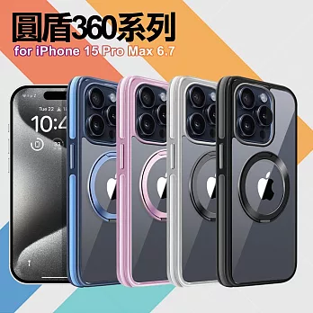 VOORCA for iPhone 15 Pro Max 圓盾360系列軍規防摔殼 粉色
