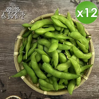 【泰凱食堂】外銷等級非基改冷凍毛豆莢(200g/包-原味/薄鹽 2口味任選)x12包 2種口味任搭備註說明