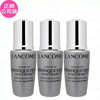 LANCOME 蘭蔻 超未來肌因冰珠亮眼粹(5ml)*3(效期2026.04)(公司貨)