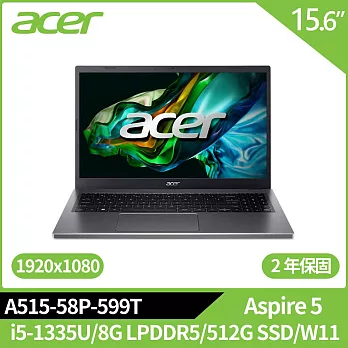 Acer Aspire 5 A515-58P-599T 15.6吋輕薄筆電(i5-1335U/8G/512G SSD/W11/2年保)