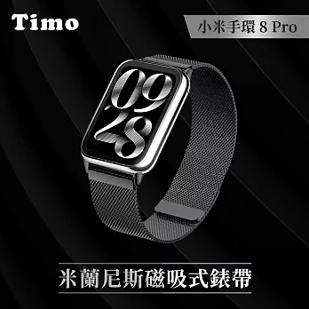 【Timo】小米手環9 Pro/8 Pro專用 米蘭尼斯磁吸式錶帶  黑色