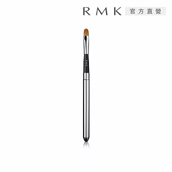 【RMK】攜帶型唇刷