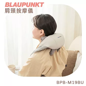 BLAUPUNKT藍寶 智慧溫感無線肩頸按摩器 BPB-M19BU