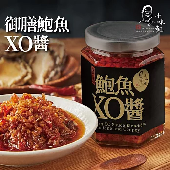 【十味觀】御膳鮑魚XO醬-170g