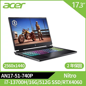 Acer Nitro AN17-51-740P 17.3吋RTX電競筆電(i7-13700H/16G/512G SSD/RTX4060/W11/2年保)