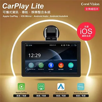 CORAL CarPlay Lite A 輕便版 全無線車用導航資訊娛樂整合系統