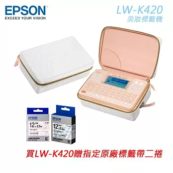 EPSON LW-K420 美妝標籤機 行動可攜式化妝包造型 贈指定原廠標籤帶二捲