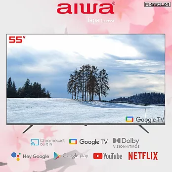 (送基本安裝) AIWA 愛華 55吋 4K QLED 量子點智慧聯網液晶顯示器 (AI-55QL24)