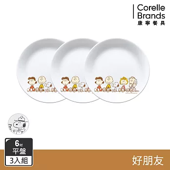 【美國康寧 CORELLE】6吋平盤三入組-SNOOPY FRIENDS