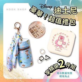 【迪士尼 Disney】飾品收納精美超值組  (玩具總動員)