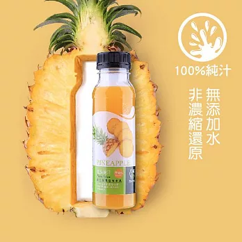 安永-100%鳳梨純汁(235ml/瓶)