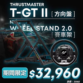 【THRUSTMASTER】圖馬斯特 TGT II 力回饋方向盤 支援 PS4 PS5 PC+ NLR WHEEL STAND 2.0賽車架