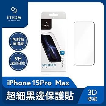 imos 3D防窺 超細黑邊強化玻璃螢幕保護貼 iPhone15 Pro Max 防窺玻璃貼 螢幕保護貼 iPhone15 ProMax 6.7吋