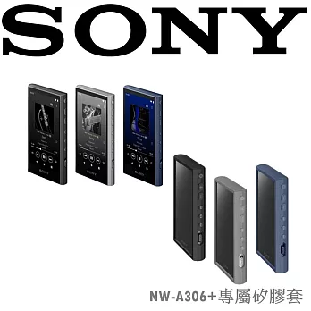 SONY NW-A306 袖珍便攜好音質 觸控螢幕音樂播放器 公司貨保固12+6個月 3色 附矽膠保護套 主機(灰)配矽膠套(藍)