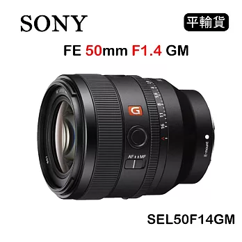 SONY FE 50mm F1.4 GM (平行輸入) SEL50F14GM 送UV保護鏡+吹球清潔組