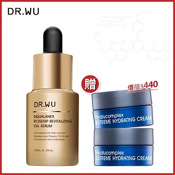 DR.WU 角鯊玫瑰果賦活精華油15ML【加贈】玻尿酸保濕精華霜5MLx2