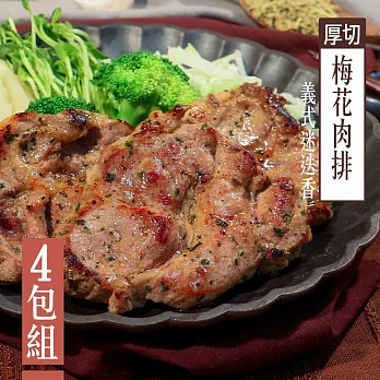 【KAWA巧活】厚切梅花肉排-義式迷迭香 (4包)