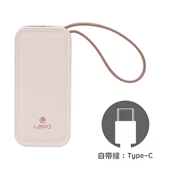 LaPO 20W雙向快充二合一充電器 5000mAh行動電源 WT-06 奶茶(自帶線 Type-C)