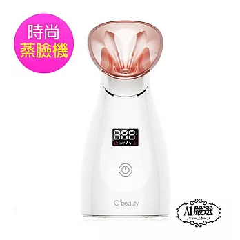 【Obeauty 奧緹】美膚水潤蒸臉機/補水儀/蒸鼻器/蒸臉機/美膚機(UFS-240) 白色