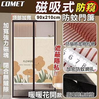 【COMET】金剛網加密防蚊防偷窺磁吸門簾-暖暖花開(靜音門簾 免打孔門簾 防蚊門簾 磁釦門簾 磁吸門簾/YJB012)