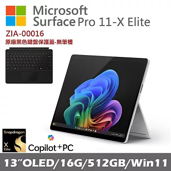 Microsoft 微軟 Surface Pro 第11版 13吋(X-Elite/16G/512G/Win11)搭配Copilot鍵盤蓋  白金 ZIA-00016