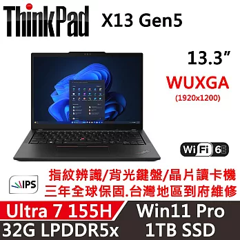 【Lenovo】聯想 ThinkPad X13 Gen5 13吋 AI輕薄筆電 三年保固 Ultra 7 155H 32G/1TB SSD 黑