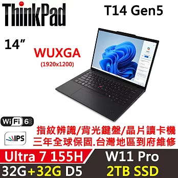 ★全面升級★【Lenovo】聯想 ThinkPad T14 Gen5 14吋 AI PC 三年保固 Ultra 7 155H 32G+32G/2TB SSD 黑