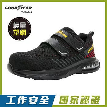 【Goodyear 固特異】紅雀 男款認證塑鋼頭安全鞋 / GAMX43910 JP26.5 黑