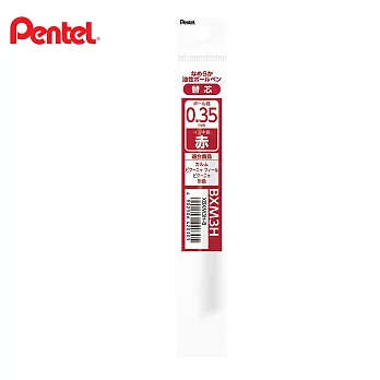 PENTEL 輕油筆替芯 0.35 紅