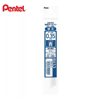 PENTEL Feel 輕油多色筆芯 0.35 藍