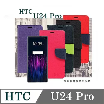 皮套 HTC U24 Pro 5G   經典書本雙色磁釦側翻可站立皮套 手機殼 可插卡 可站立 側掀皮套 紅色