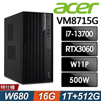 Acer 宏碁 Veriton VM8715G 商用電腦(i7-13700/16G/1TB+512SSD/RTX3060-12G/W11P)