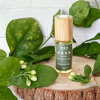 【The Forest 癒森林】經典茉莉空間香氛油15ml 傾聽內在 突破困境