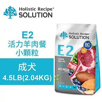 【耐吉斯】E2 活力羊肉餐 4.5LB(2.04KG) 無穀成犬配方 小顆粒(成犬飼料 狗飼料 狗糧 犬糧 狗食)