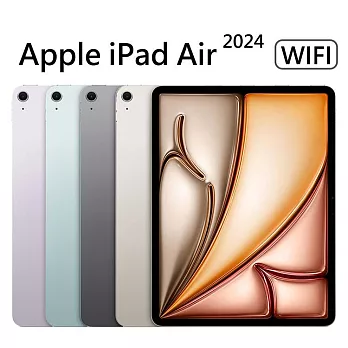 Apple iPad Air 2024 (13吋/256G/WiFi)智慧平板  紫