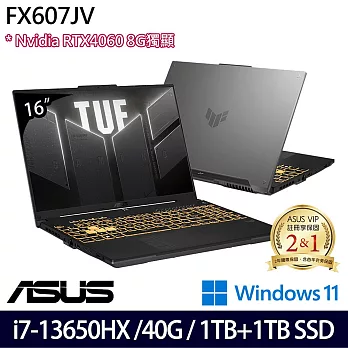 【全面升級】ASUS華碩 FX607JV-0103B13650HX 16吋/i7-13650HX/40G/2TB SSD/RTX4060/Win11/ 電競筆電