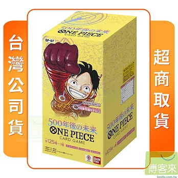 ONE PIECE 航海王集換式卡牌 補充包盒裝組 500年後的未來 OP-07 台灣公司貨