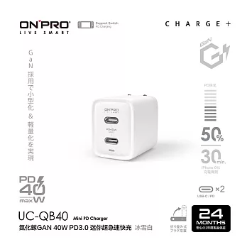 ONPRO UC-QB40 氮化鎵GaN 40W 迷你雙Type-C PD快充充電器 冰雪白