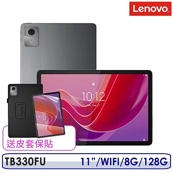 ☆送皮套保貼等☆原廠觸控筆組合 Lenovo Tab M11 11吋 8G/128G WiFi TB330FU 平板電腦