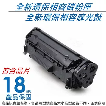 HP【副廠】CF248A 副廠碳粉匣48A (適用M15w/M28w)