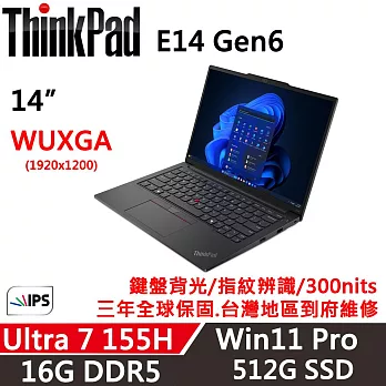 【Lenovo】聯想 ThinkPad E14 Gen6 14吋 AI PC 三年保固 Ultra 7 155H 16G/512G SSD 黑